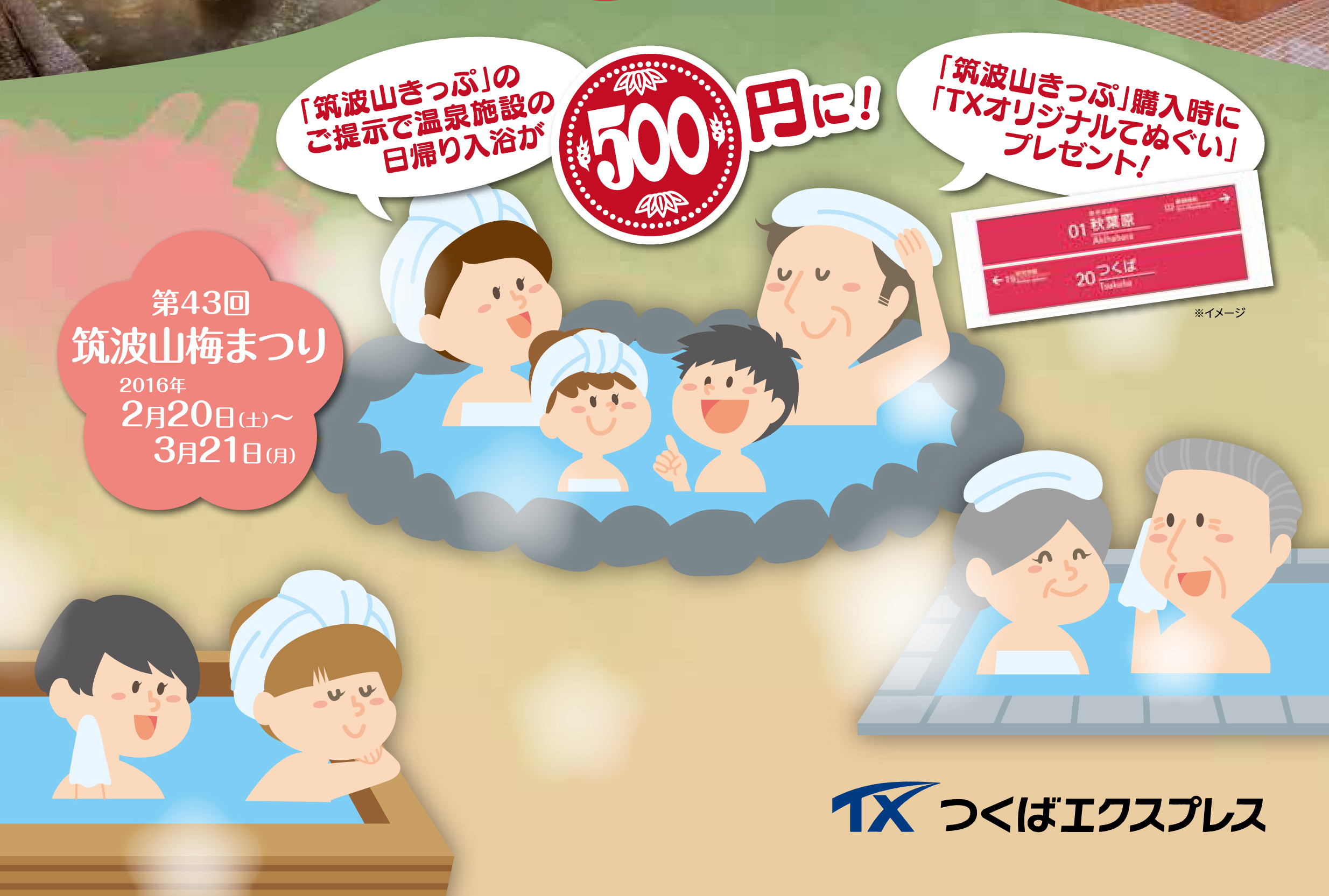 筑波山 ホテルICHIBO ペア宿泊券 有効期限2025.1.30