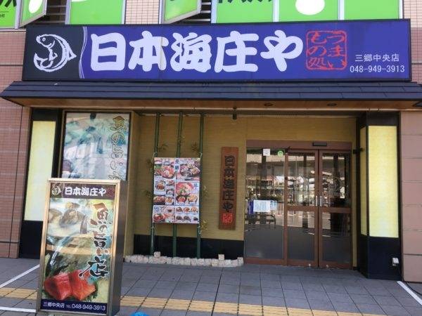 三郷中央駅周辺 無料wi Fiスポット おいでよtx みんなでつくる いいことつながる つくばエクスプレス沿線ポータル