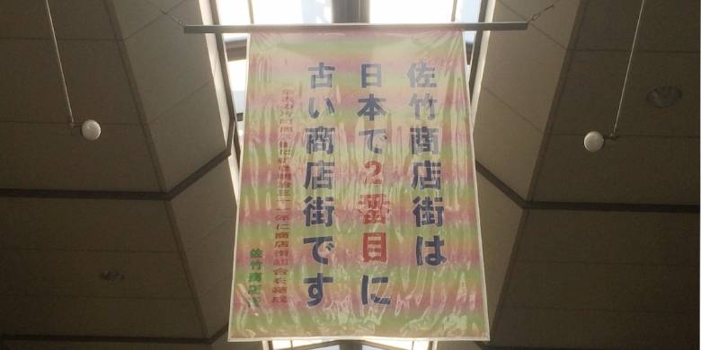 新御徒町駅 には日本で２番目に古い があった おいでよtx みんなでつくる いいことつながる つくばエクスプレス沿線ポータル